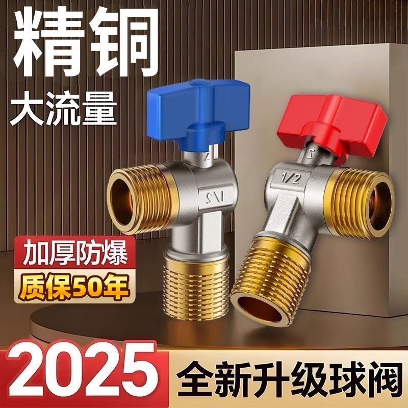 全铜大流量角阀球芯球阀冷热水燃气热水器专用水阀开关家用三角阀|undefined