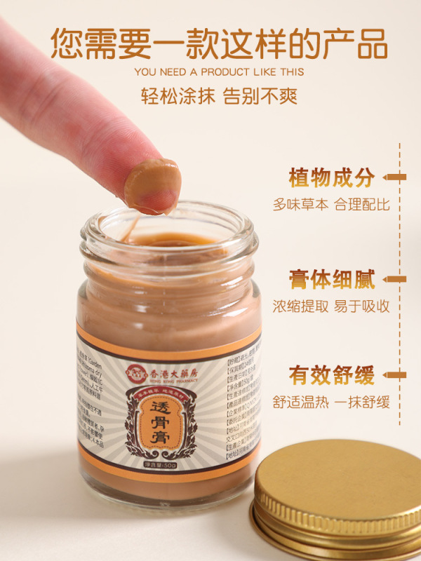 卸売薬局透骨膏外用漢方植物エキス腰椎頸椎足首関節温灸膝透骨膏|undefined
