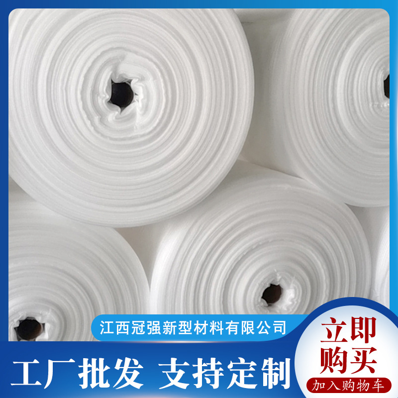 冠强 珍珠棉 加厚珍珠棉卷 快递物流包装用珍珠棉 支持定制