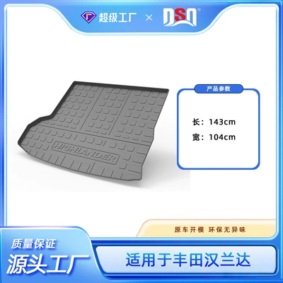 Multi-function pad — Car Tpe Trunk Mat, Backrest - tpe-material-waterproof-bag-rolled-up-for-delivery-15-19-highlander-overseas-trunk-mat