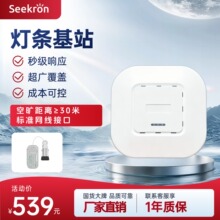 驿站灯条基站便携基站2.4G仓库菜鸟配件