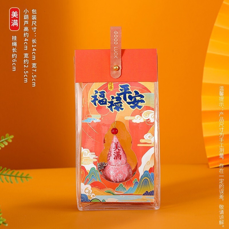 中秋节柿子香包香囊柿柿如意小挂饰车载手机随身装扮diy刺绣配件|undefined