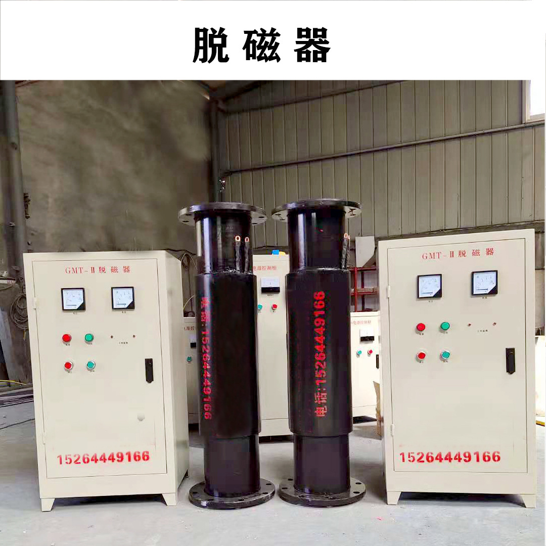 选矿高频脉冲脱磁器生产 铁矿脱磁设备厂家 矿浆脱磁器机械设备