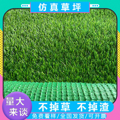 仿真草坪围挡工地人造草皮假草皮绿草皮装饰地毯铺地楼顶家庭仿真