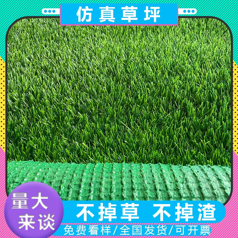 仿真草坪围挡工地人造草皮假草皮绿草皮装饰地毯铺地楼顶家庭仿真