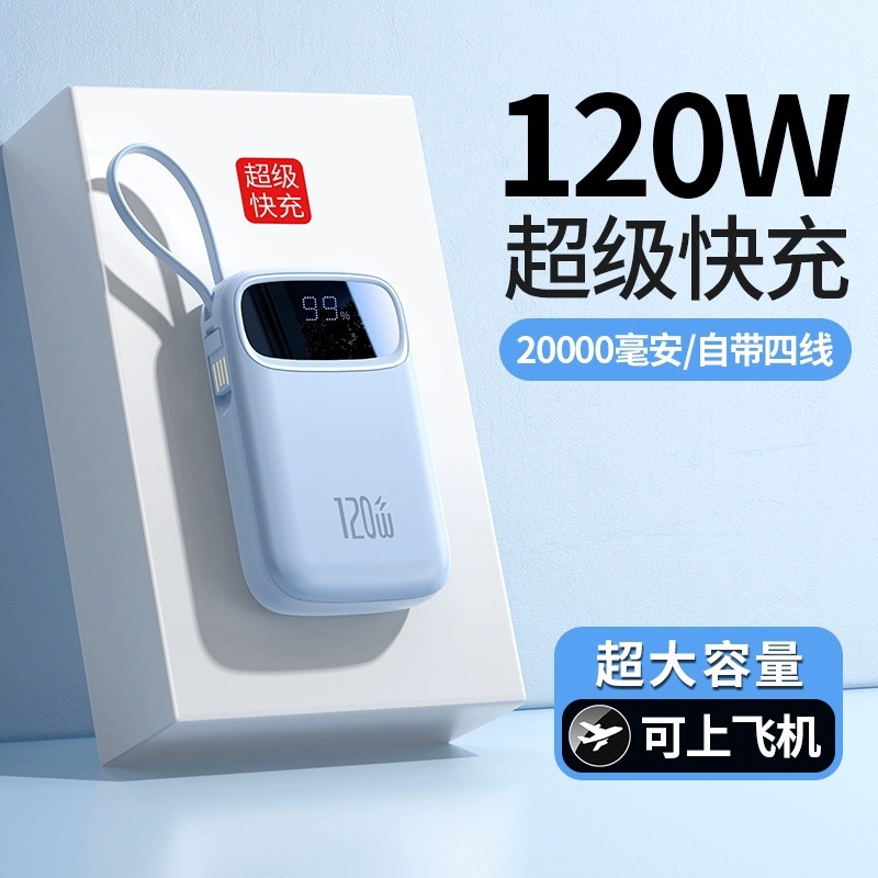 20000 mA large capacity 120W fast charging treasure can be on the plane with a small portable mobile power supply