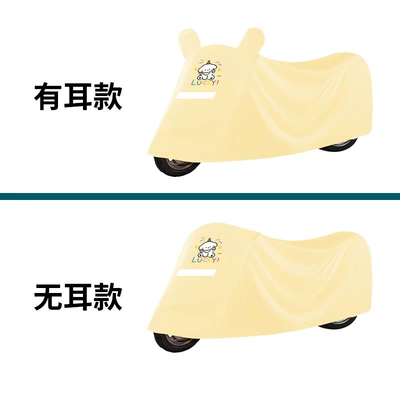 Car Car Cover Motorcycle Sun Protection – Car clothing - s-earless-model-applicable-to-small-trams-within-17m-years-light-yellow-good-luck-bear