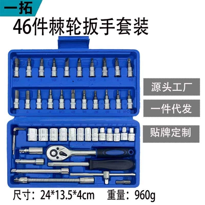 Mühərrik tənzimləmə alətləri 1/4 Ratchet Wrench Set, Automotive - 46-piece-set-blue-box
