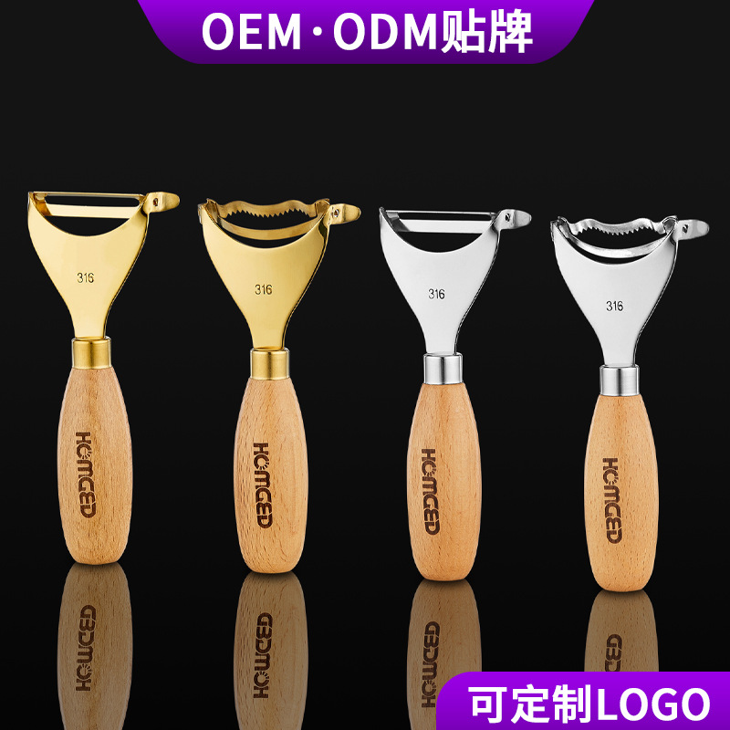 定制316不锈钢削皮刀刮皮刀厨房多功能玉米刨粒器土豆苹果去皮器