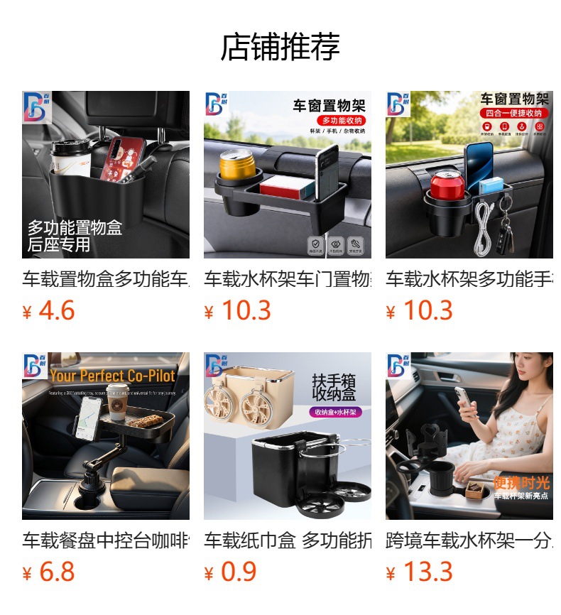 Car Storage Box, In-Car Cup Holder, Ashtray, Car Phone Holder, Multifunctional Car Door Storage Box