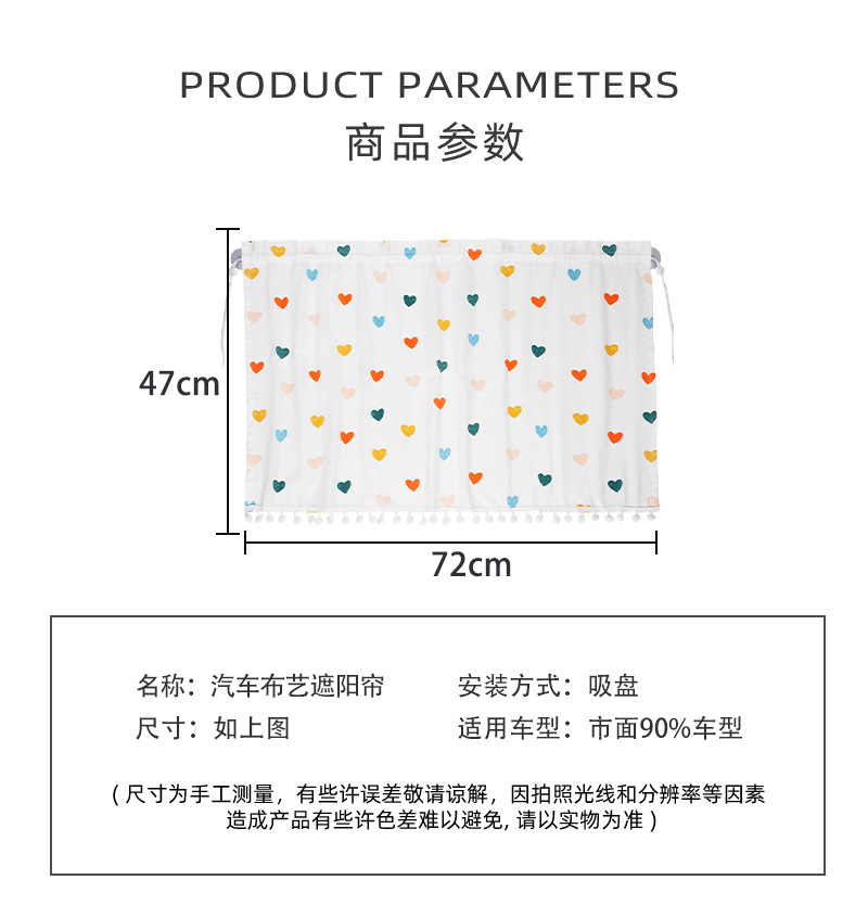 Car curtain sunshade suction cup sun protection and heat insulation children's cartoon cotton side window car shade