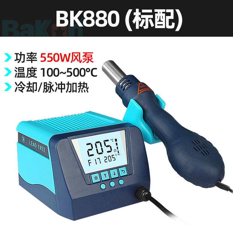 ホワイトライトBK881熱風ガンはんだ付けステーション2in1溶接電気はんだごてbgaリワーク脱はんだステーション携帯電話修理ツール|undefined