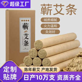 三年陈蕲春石磨艾条工厂批发 陈艾绒手工艾灸条10支盒装贴牌