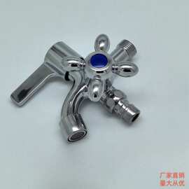 外贸锌合金多功能水龙头快开洗衣机龙头拖把池双开一进二出水龙头