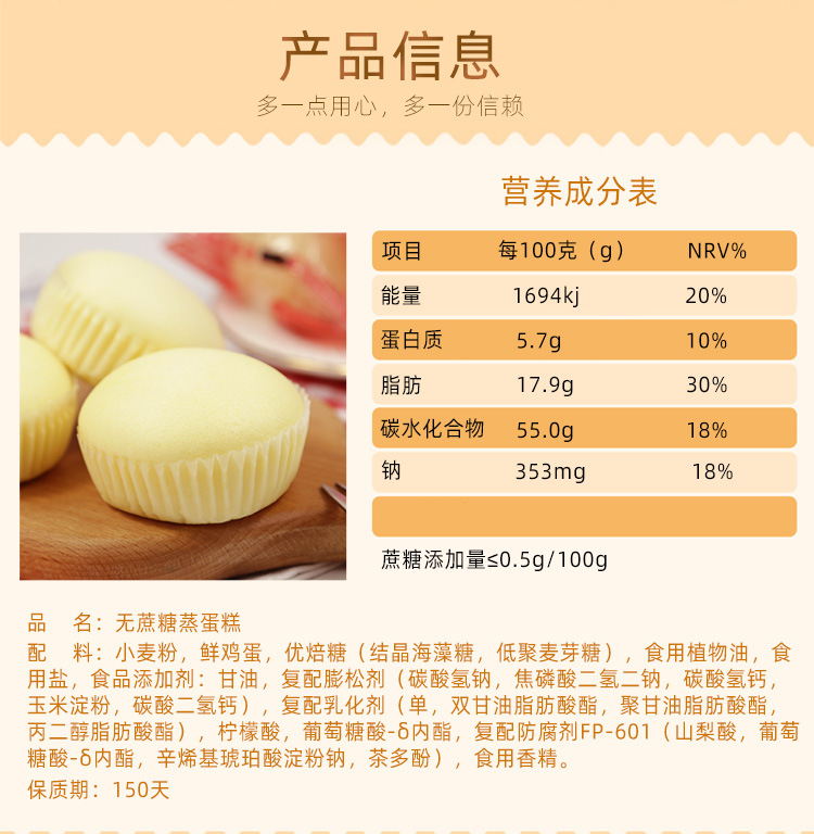 华灿蒸蛋糕_05.jpg