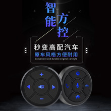 通用方向盘多功能车载智能夜光方控键盘硅胶10键带接收盒C-YL2