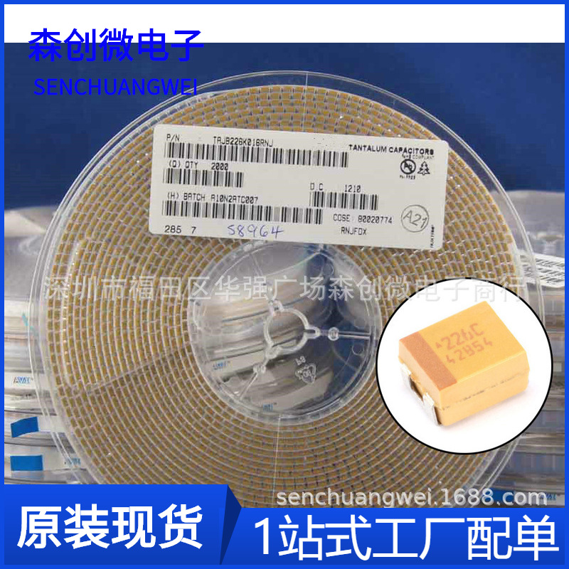 原装226C 16V22UF B型3528 1210贴片胆电容 TAJB226K016RN 钽电容