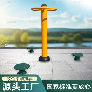 New National Standard Outdoor Fitness Equipment Community Factory Park Community Elderly Exercise Equipment Three-position Waist Twister