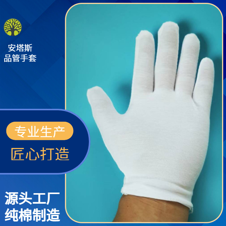 白色纯棉作业手套 礼仪汗布白布棉布手套 不掉毛薄款全棉布手套