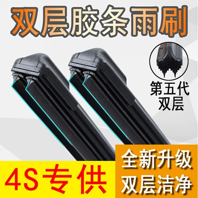 Wiper, Window Glass Wiper Boneless