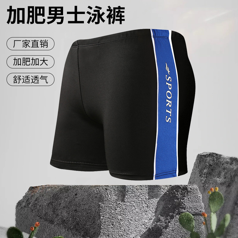 200斤游泳裤加大码男士泳裤温泉平角胖子加肥宽松泳裤夏季舒适37
