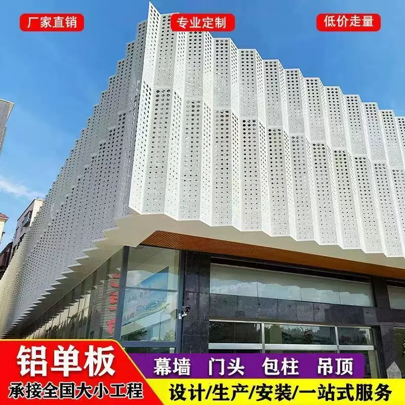 仿石材装饰板门头雨棚铝单板单曲双曲冲孔造型装饰板氟碳铝单板厂