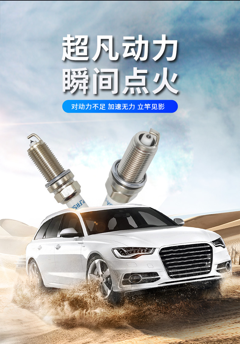 Ngk6240 6376 1637 4Plfr5A-11 Spark Plugs Are Suitable for Nissan Teana, Fengya, Toyota, and Peugeot
