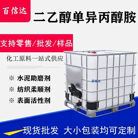 石油蜡;二元醇;洗涤剂