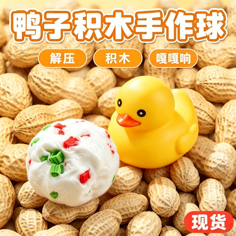 Little Yellow Duck Squeeze Toy, Squishy Building Blocks, Crispy Handmade Ball, Internet-Famous Viral Toy, Slow-Rebound Stress-Relief Gadget