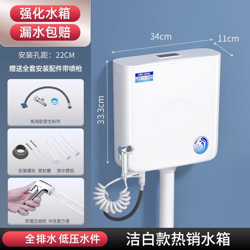 卫生间家用厕所马桶蹲便器冲水箱配件套装大冲力加厚免打孔挂墙式|undefined
