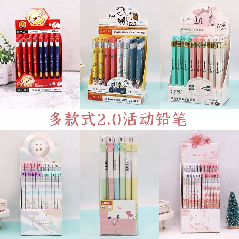 小学生2.0自动铅笔粗铅芯带削笔可爱卡通图案多款式（带展示盒