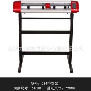 C24 desktop small full-automatic camera edge patrol adhesive PVCDiy micro computer lettering and lettering machine