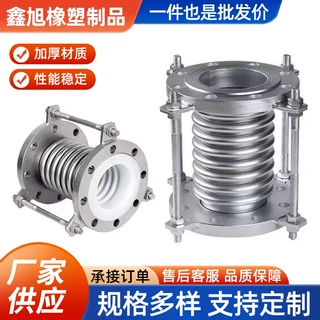 衬四氟波纹补偿器厂家不锈钢金属补偿器法兰式钢衬四氟补偿器