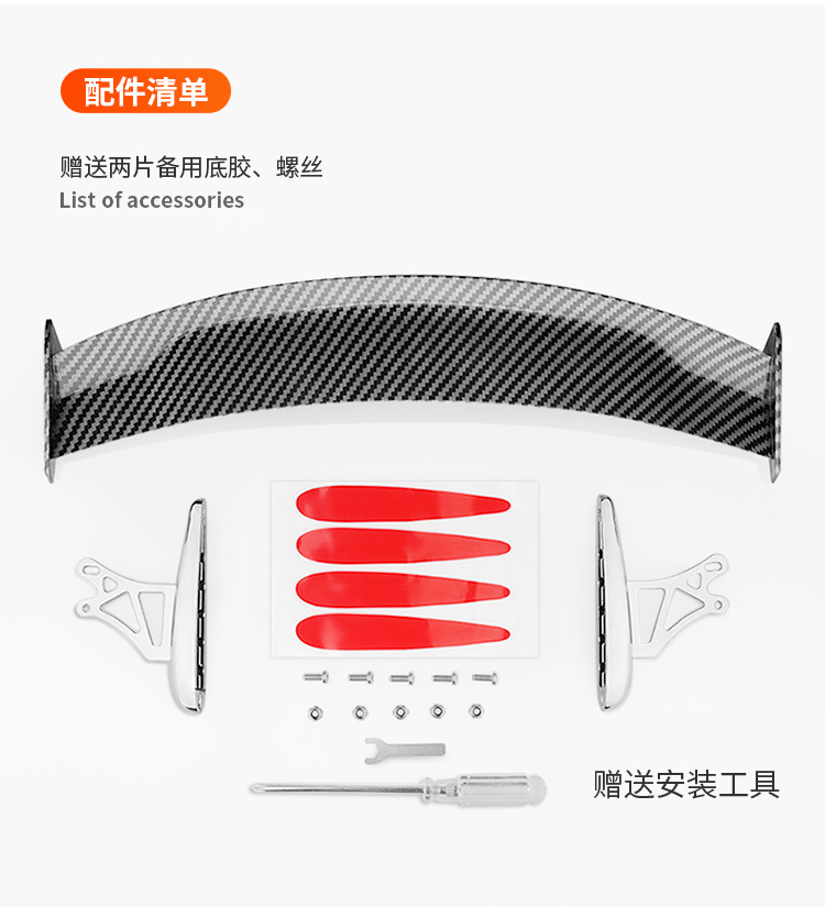 Suitable for Car Rear Wing Modification, Universal Adhesive Aircraft Wing, Personalized Carbon Fiber Pattern, No Punching, Exterior Decoration