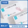 加厚盒装防护一次性tpe