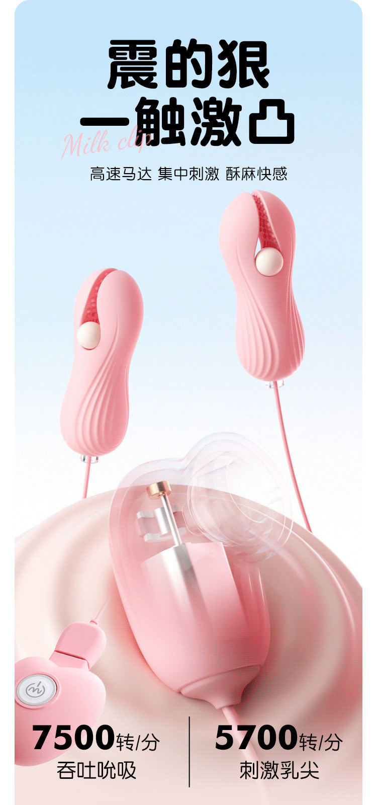 Mystery Heart Pleasure Breast Clip Wired Breast Massager with Remote Control — detail image 20