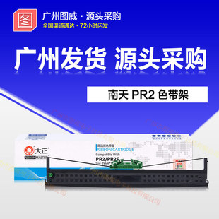 ����ɫ��PR2��� �m������PR2E PR2+ PRII PR-Bԭ�b�ʽ��ӡ�Cо