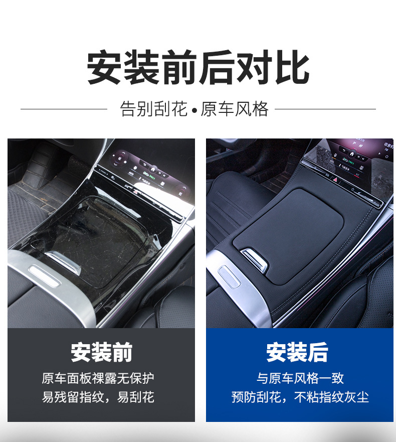 Mercedes-Benz Glc300L New C-Class C260L Leather Center Console Panel C200L Interior Accessories Protective Film Modification Decoration