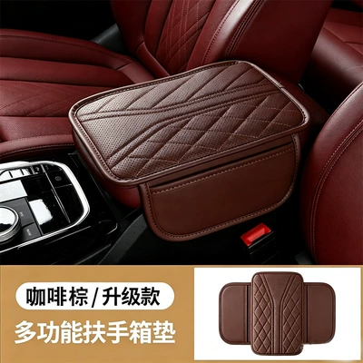 Universal Storage Bag Multi-Function, Armrest box pad - y-armrest-box-coffee-brown