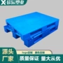网格货物定制1210托盘