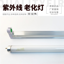 UVA340NM老化灯 15W模拟太阳光紫外线灯 450MM耐黄老化实验灯管