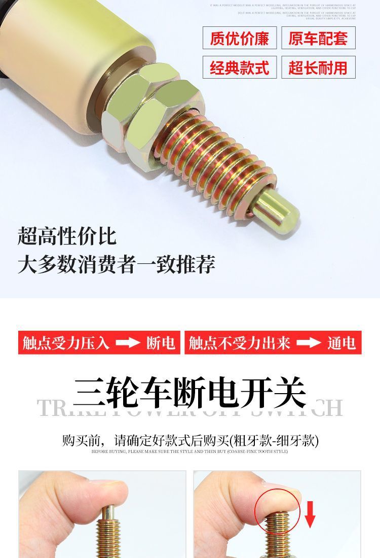 Motorcycle Accessories Trailer Foot Brake Brake Light Line Electric Three-Wheel Foot Brake Switch Electric Vehicle Foot Brake Switch Accessories