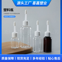 ����ζ�Һƿ100ml؈��ϴ���坍ƿpet����ƿҺ�wƿ30mlܛ�ܔD��ƿ