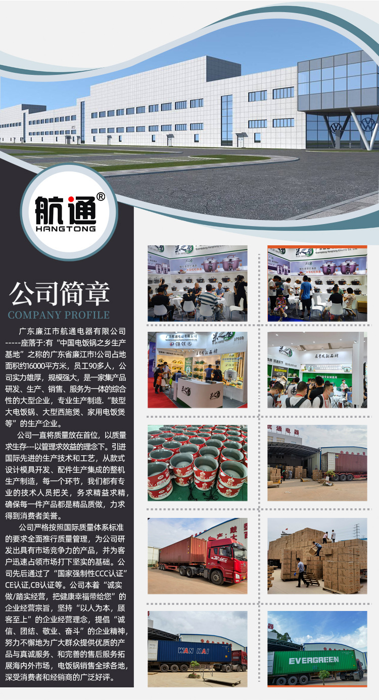 阿里巴巴恒温锅详情页_01