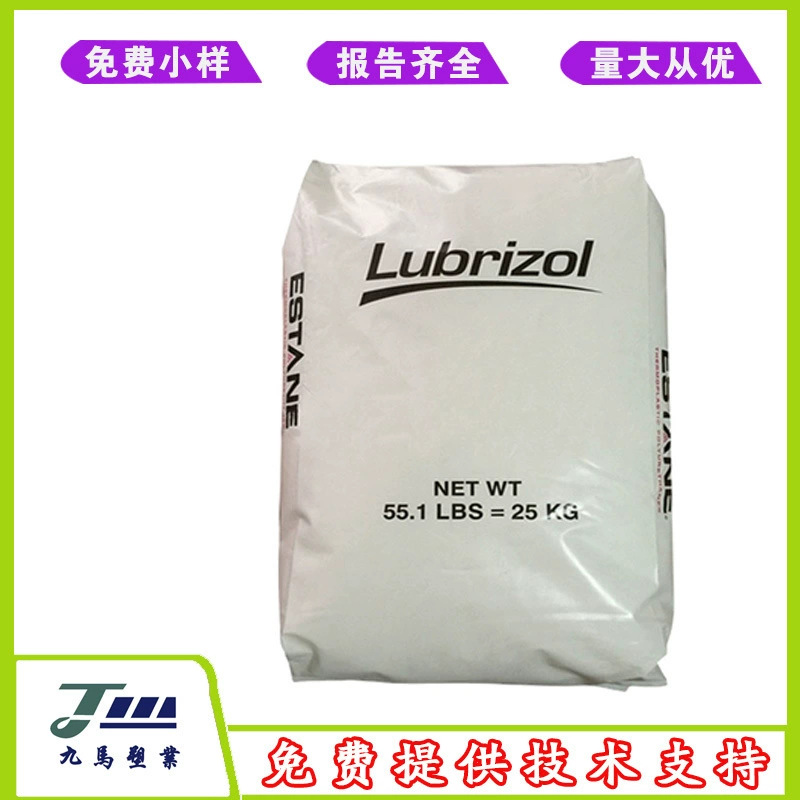 路博润Lubrizol TPU S375D S395A GP95AE R190A 高强度聚氨酯
