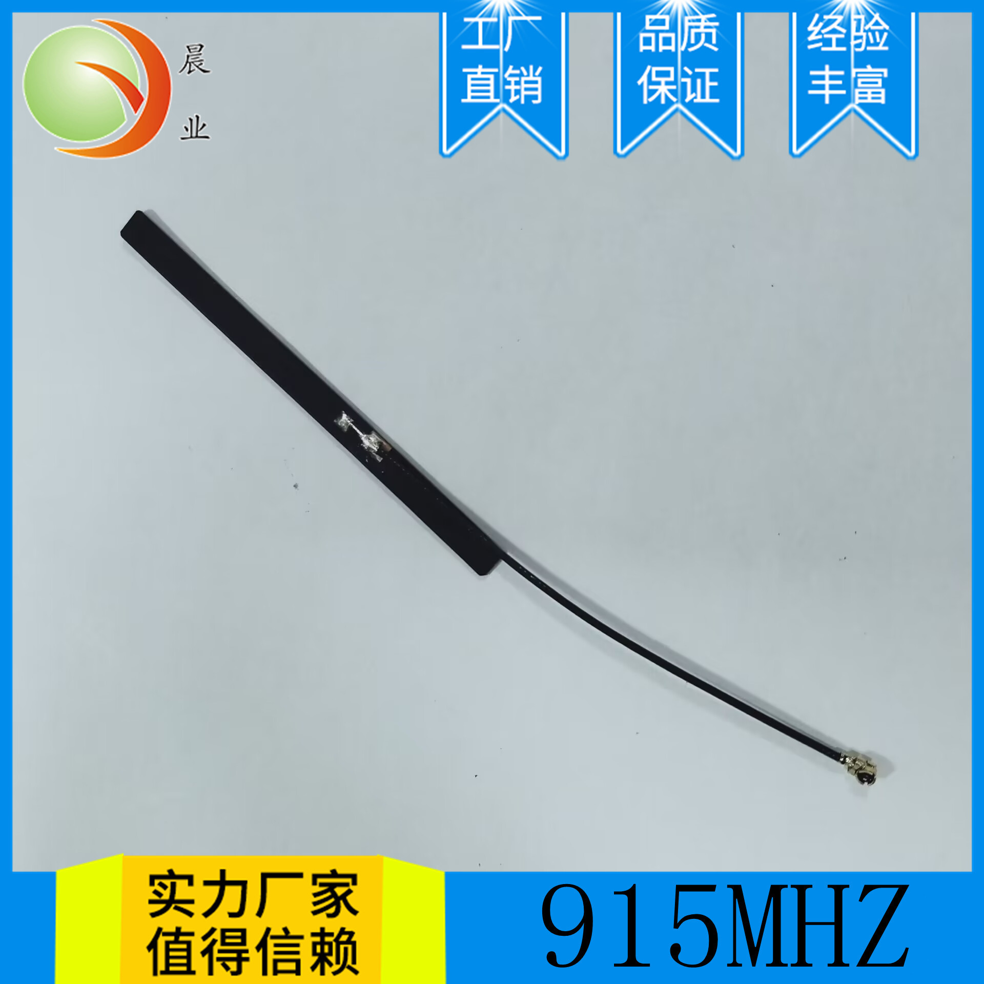 915天线860/930/2.4G 3G 4G 5.8G 800 898 960 MHZ天线物联网天线