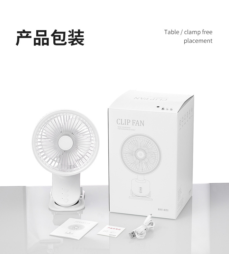 夹子风扇-详情3_20