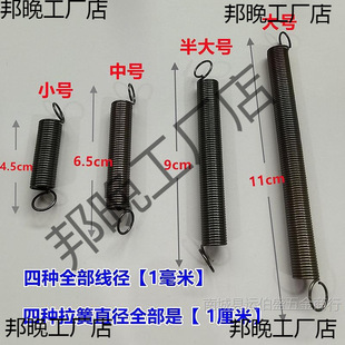 Stainless Steel Spring Brake Spring Throttle Spring Small Tension Spring with Hook Long and Short Soft Tension Spring