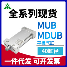 SMC��MDUB40/MUB40-10-20-25-30-45-50-75-100DMZ �E�A�λ������