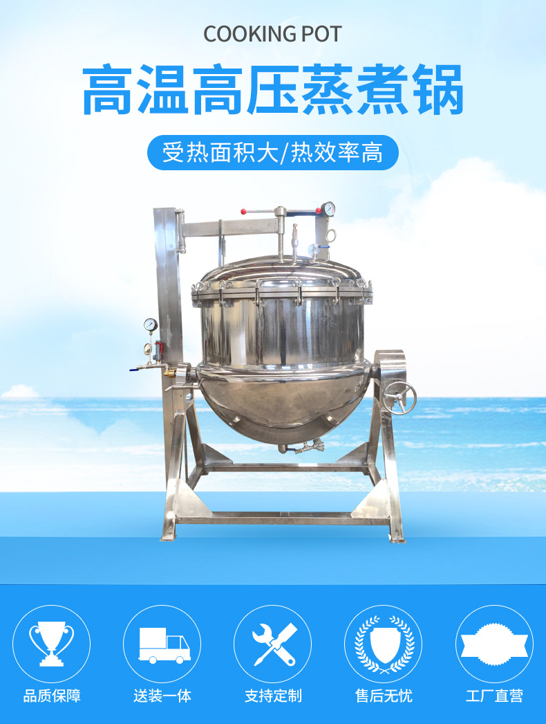 高壓蒸煮鍋詳情---副本_02